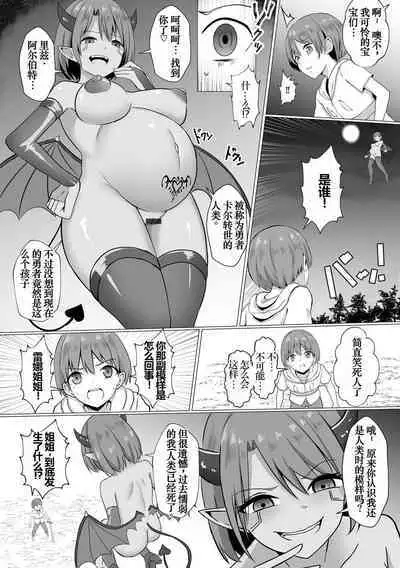 Inma Shouki Reina Ch. 1