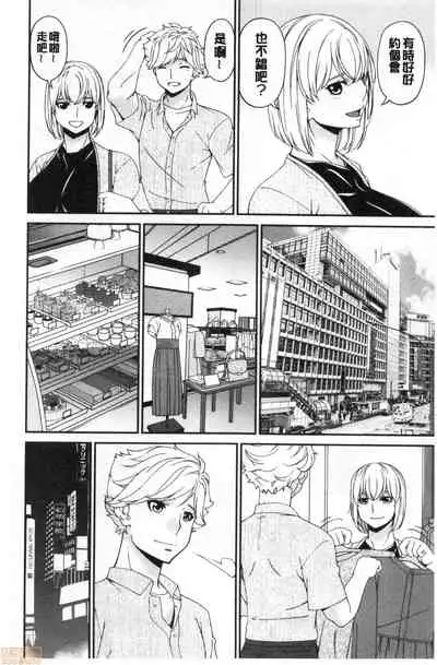 [Bai Asuka] Madoromi Torori | 熟睡時的濕黏液 [Chinese]