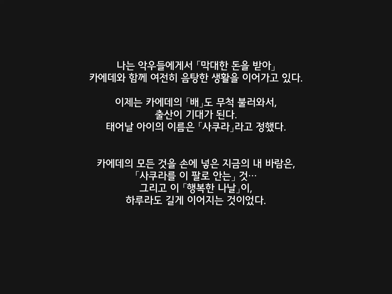 Tanshin Tomari ni Kita Magomusume wo Suiminyaku wo Nomasete Okashite Shimatta