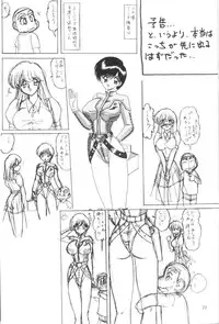 [Kantou Usagi Gumi (Kamitou Masaki) ] U-7-X (Ultraman)