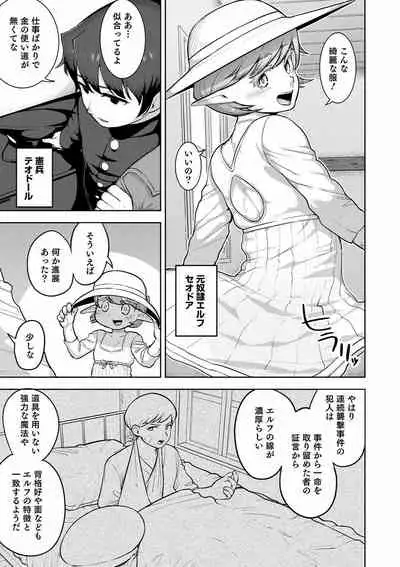 Otokonoko HEAVEN Vol. 57