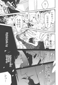(C90) [Toko-ya (HEIZO, Kitoen)] AFTER THE END (Touken Ranbu)