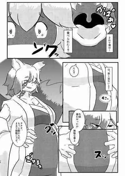 Tainai・Nikuheki Goudoushi Chounai Kaishi 4-L