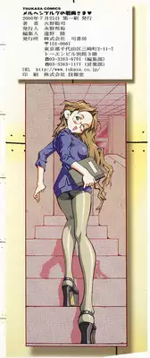 [Hino Satoshi] Marchenburg no Wakaokusama | Young Widow in Märchenburg