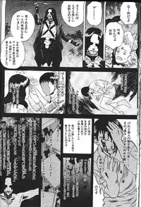 COMIC GEKIMAN 2000-07 Vol. 26 [Incomplete]