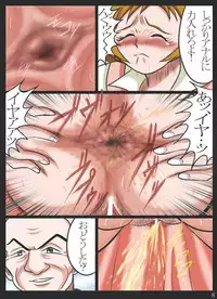 [Minagi Eki Higashi Guchi] 肛虐マゾ熟女・浣落噴射汚辱 被虐熟女 桃○あゆみ