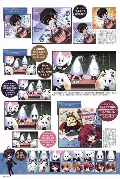 Game Artbook - グリザイアの果実 ビジュアルファンブック (Grisaia No Kajitsu)