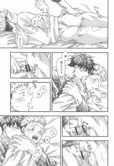 Kyoukaisen no Mukougawa