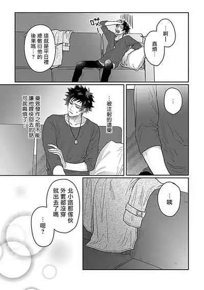 Double Fake Tsugai Keiyaku | Double Fake－ 番之契约 1-6+番外+实体书特典