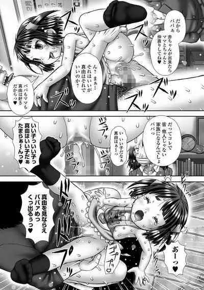 COMIC Mate Legend Vol. 56 2024-04