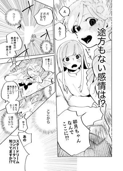 Imagica Return Matome 3