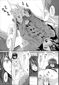 [Ariga Tou] Trancelight Ch.1-4