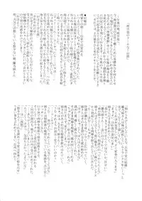 (C74) [Shikitenshi (Shironeko Sanbou)] Neechan to Shite mimashita! (Nee, Chanto Shiyou yo!)