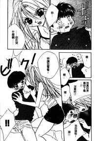 [Takamatsu Makoto] Shangrila [Chinese]