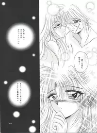 (C51) [Anysing World (Katase Yuu)] Aiyoku (Rurouni Kenshin)