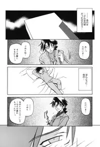 [Sanbun Kyoden] Suna no Kusari 2 [Digital]