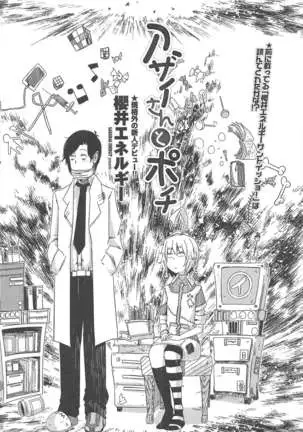 COMIC ペンギンクラブ 2011年8月号