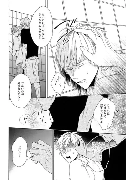 Itoshi no Centimeter