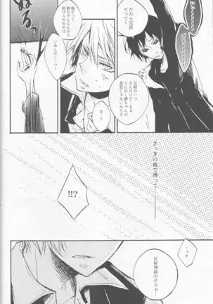 Unconditioned Reflex - Durarara doujinshi Japanese