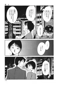 [TsuyaTsuya] Hadaka no Kusuriyubi 3