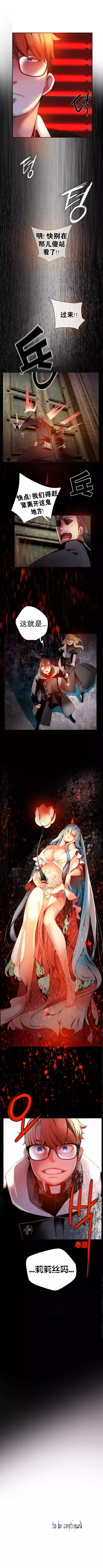 Lilith`s Cord | 莉莉丝的脐带 Ch.1-35