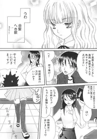 [Kirihara Kotori] IN THE SKIRT