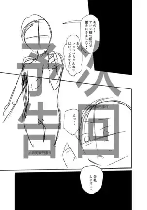 Yametakya Yamete Iin da yo