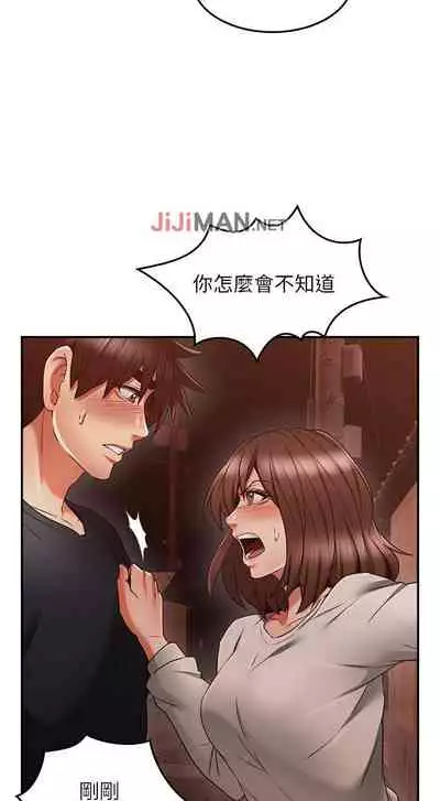 【周六更新】邻居人妻（作者：李周元 & 頸枕） 第1~51话