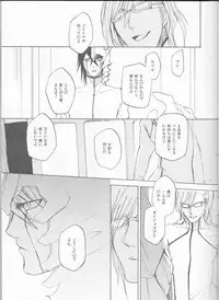(C77) [mar/e (yotaka)] UZUMIBI (Bleach)