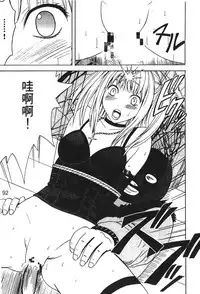 [hachidori kan] onna hai kaku .inn no Sho 03 [chinese]