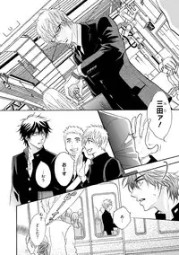 [Kano Shiuko] Sasakure Chronicle [Digital]