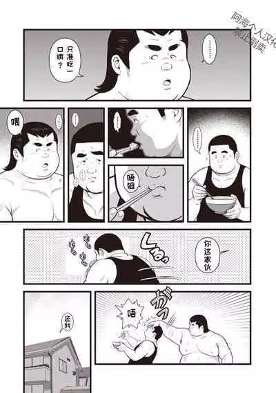 8 Tsuki no isooroo | 八月食客 3-4