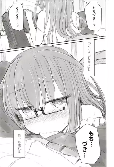 Kouin Tenshi Mochizuki