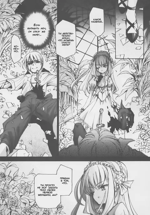 Gothic lolita Mariage