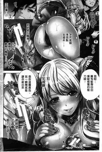 [Miyahara Ayumu] Hameai Game | 插進去的遊戲 [Chinese]