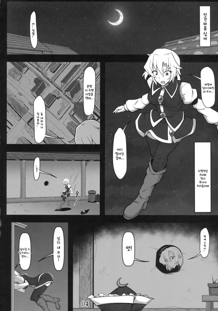 Kabeshiri Lunasa | 벽낌 루나사