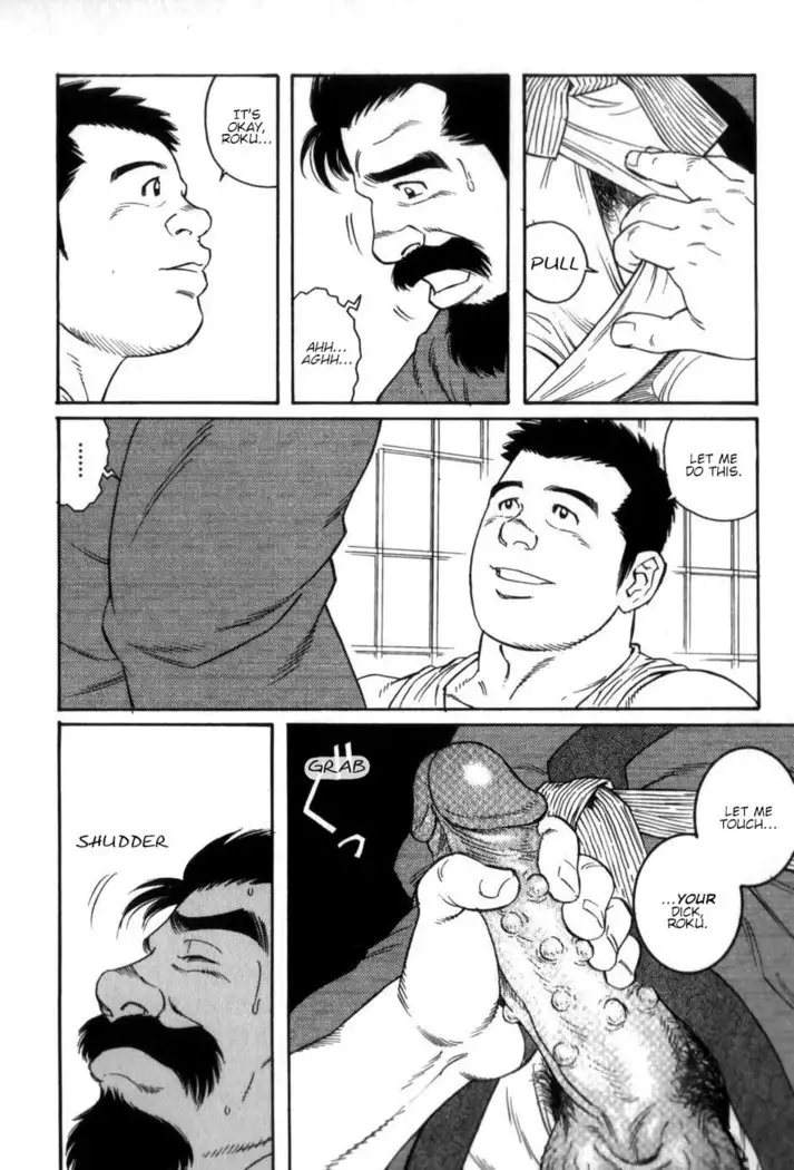 Gedou no Ie Gekan | House of Brutes Vol. 3 Ch. 3