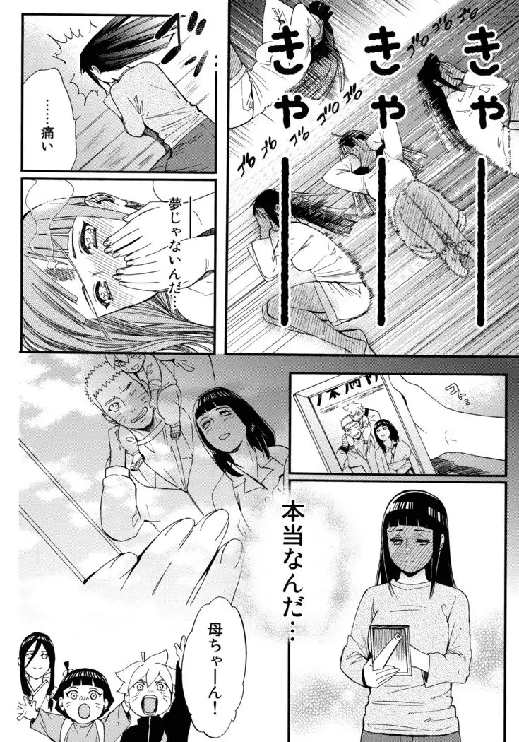 Shōhin-Mei Yome Ga ￮￮ Ni Narimashite