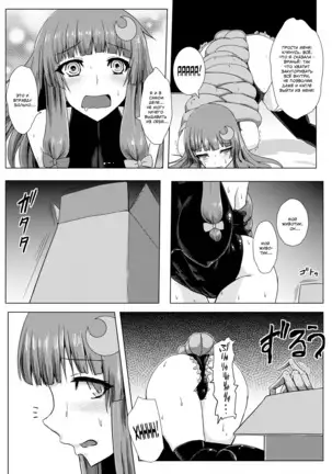 Matowaritsuki | Entanglement