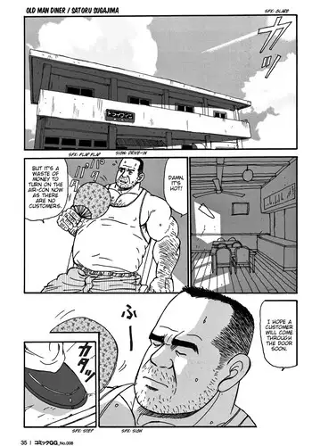 [Satoru Sugajima] Old Man Diner [Eng]