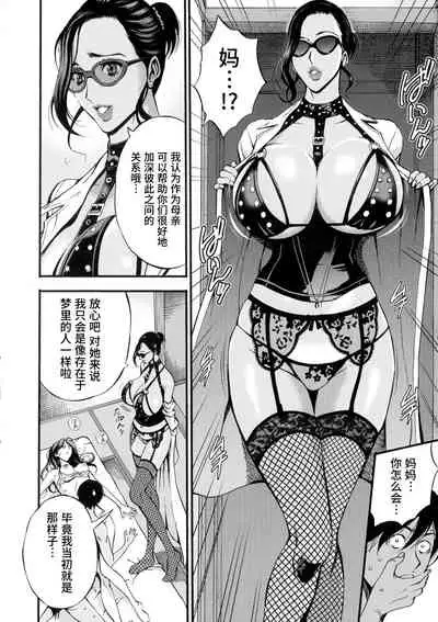 Fukinshin Soukan no Onna