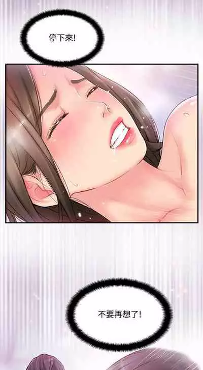 完美新伴侶 1-51