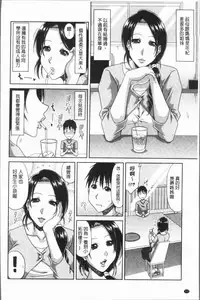 [Kai Hiroyuki] Hannari Otona Kyouiku - Mother's Sex Lesson | 風雅華麗大人教育 [Chinese]