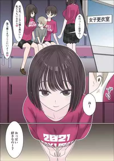 Gakusai ni Ittara Ani no Dokyusei ni Koppidoku Shiborareta Hanashi