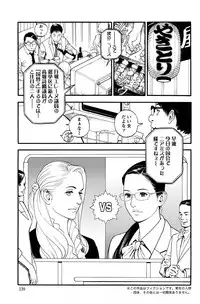 [Izayoi Seishin] In Y Akajuutan Ch. 1-9