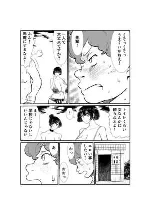 Emutama・Teisoutai Keikaku