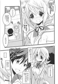 (C84) [Otona Shuppan (Hitsuji Takako)] IS Soushuuhen (IS <Infinite Stratos>)