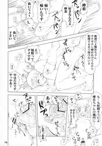 (C64) [P Kikaku (Oda Akira)] ONETUI (Onegai Twins)