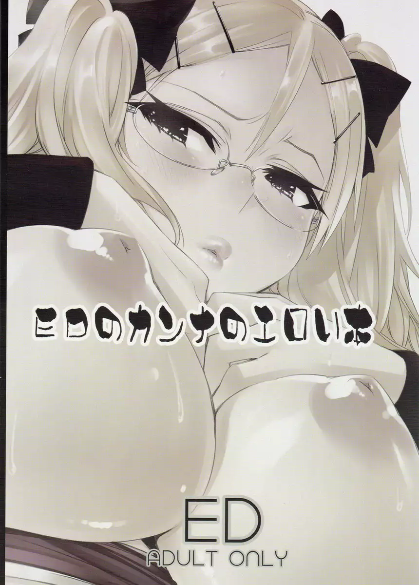 Erotic Book of Kanna