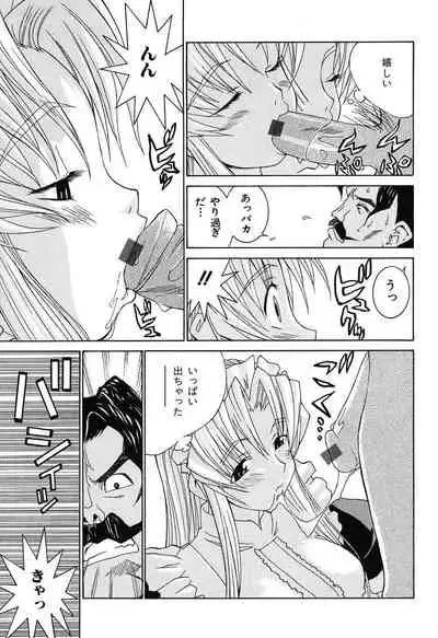 [Ra-Kailum] Aa! Onee-sama - Oh! My Sister